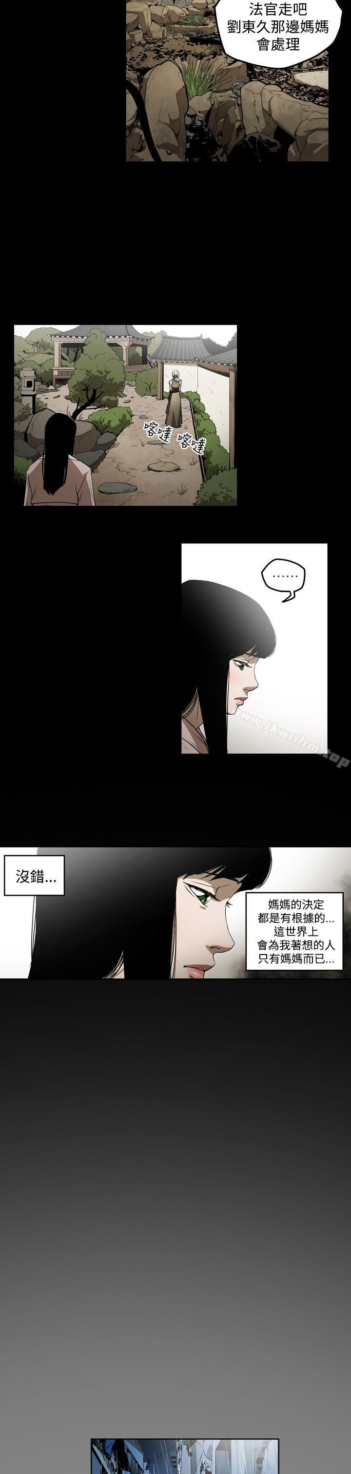 ACE:禁断的诈欺之夜 第2季 第3話 韩漫图片7