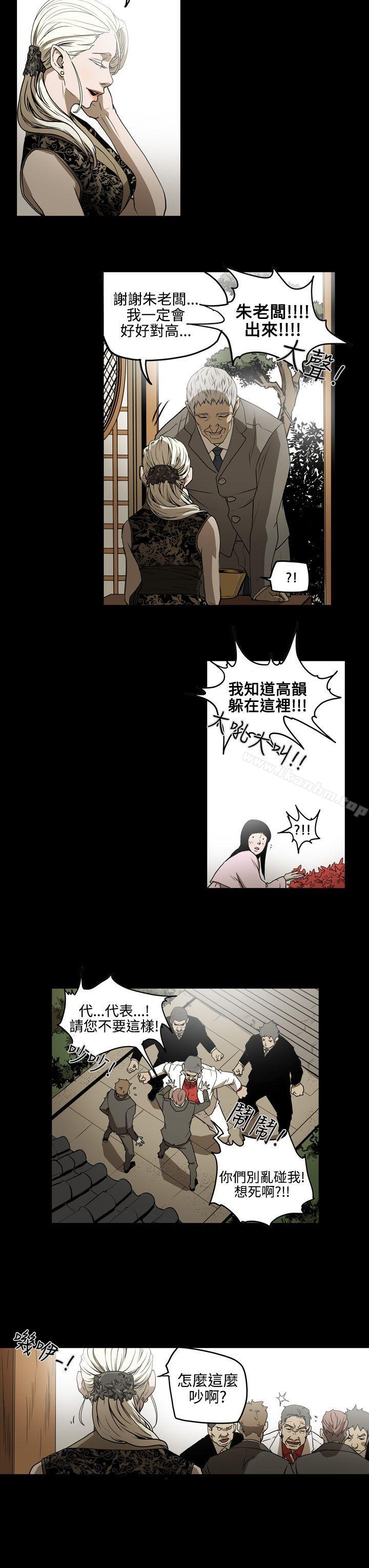 ACE:禁斷的詐欺之夜 在线观看 第2季 第3話 漫画图片13