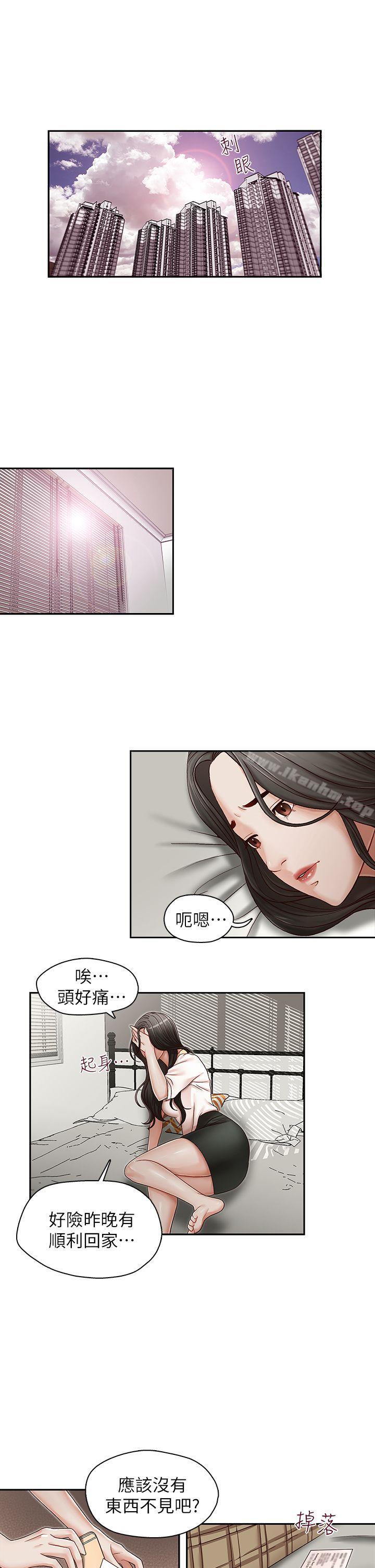 哥哥的秘書 在线观看 第23話-讓我興奮 漫画图片5