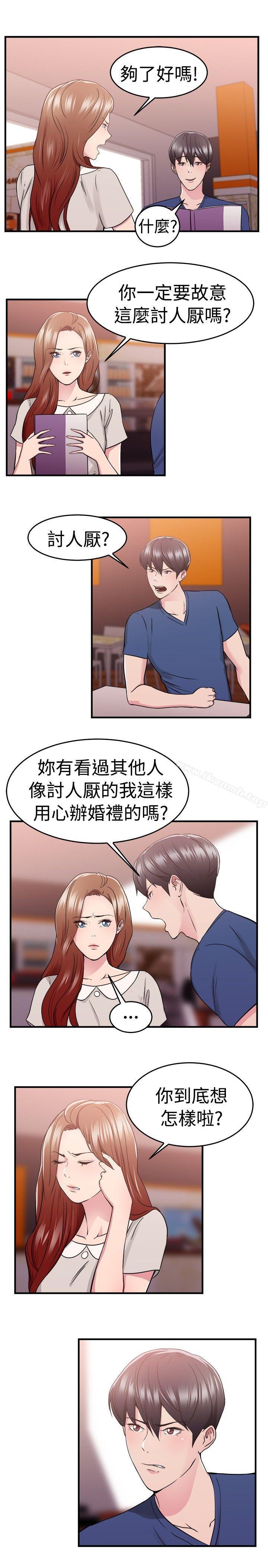 韩漫H漫画 前男友前女友  - 点击阅读 第68话 妳本来也能有这种待遇(中) 5