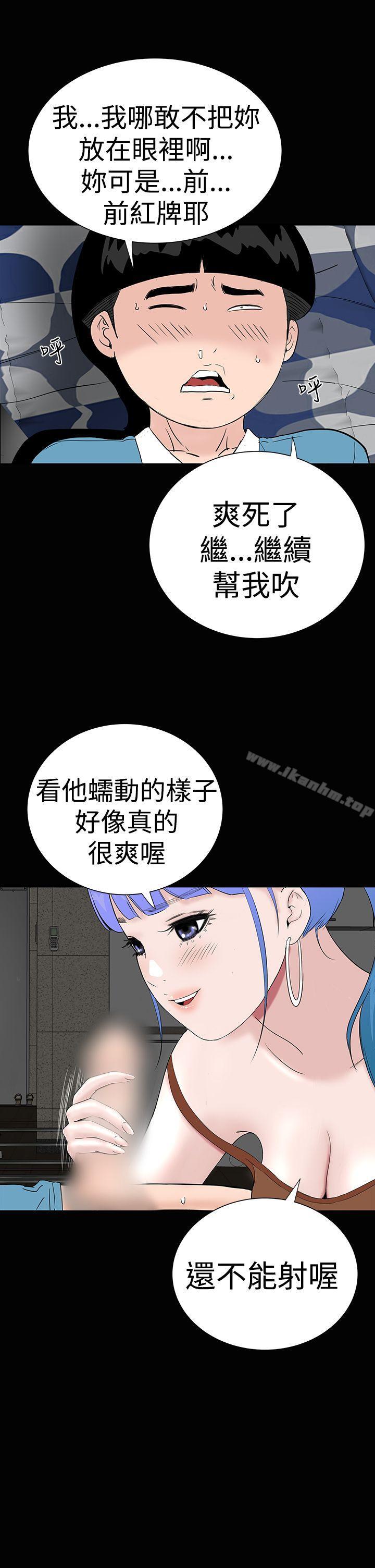 樓鳳 在线观看 第35話 漫画图片9