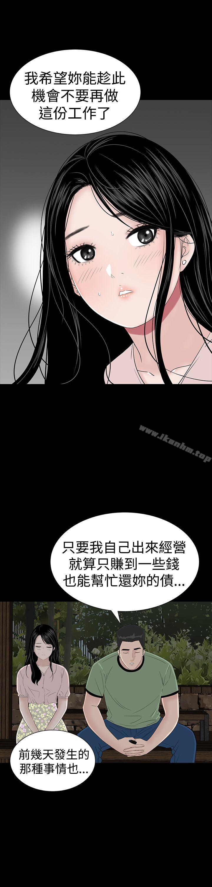 樓鳳 在线观看 第35話 漫画图片43