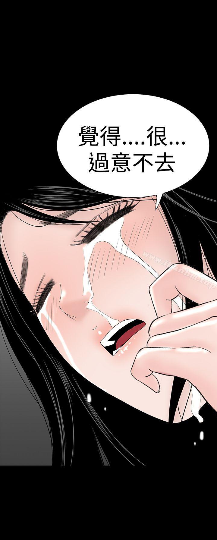 樓鳳 在线观看 第35話 漫画图片46