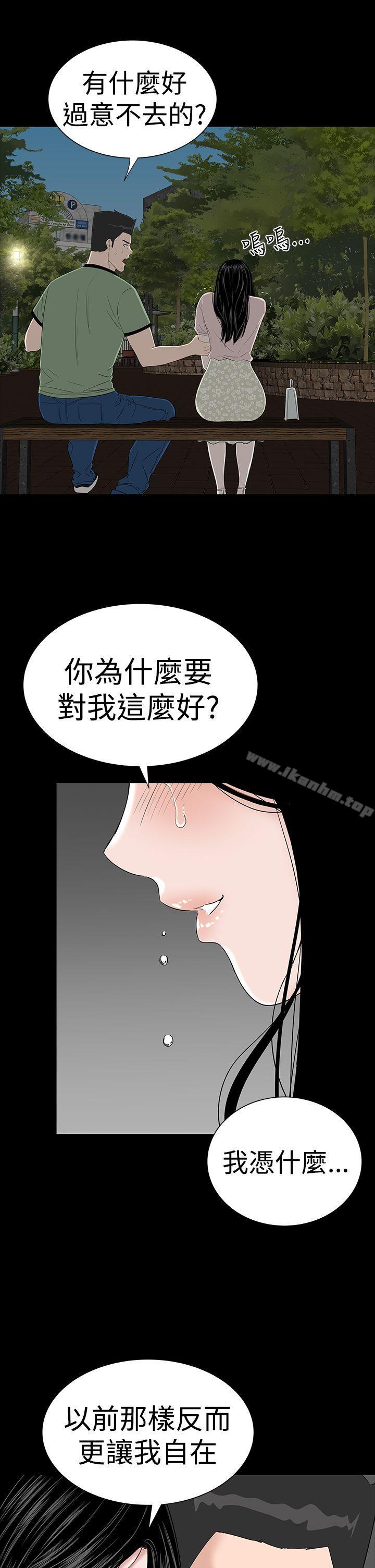 韩漫H漫画 楼凤  - 点击阅读 第35话 47