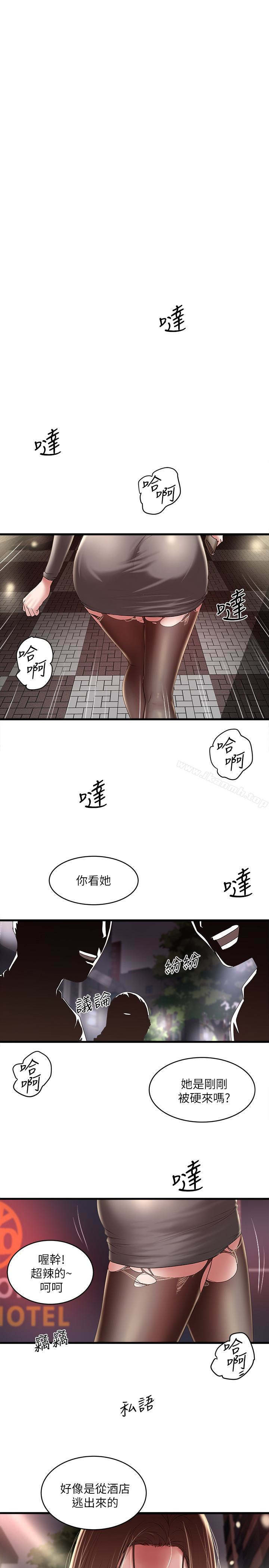 漫画韩国 下女,初希   - 立即阅读 第38話-不行，太太要回來瞭…第1漫画图片