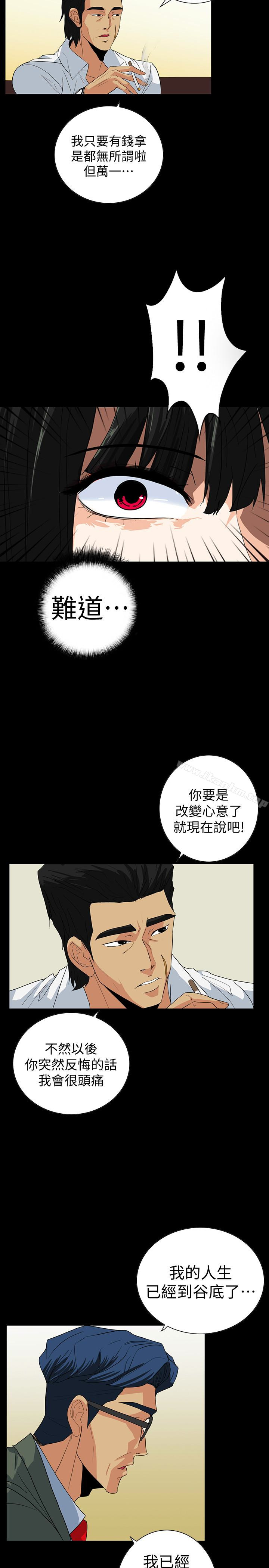 漫画韩国 隱密的誘惑   - 立即阅读 第25話-陷入危險的大根第3漫画图片