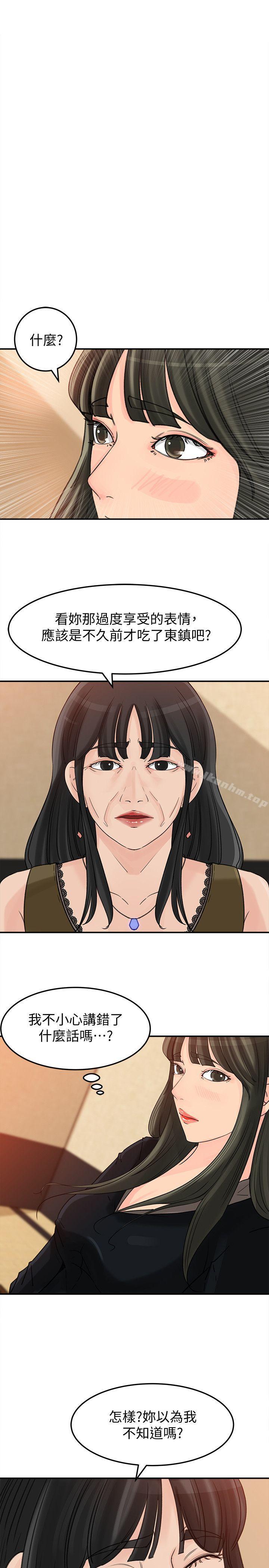 媳妇的诱惑 第21話-婆婆驚人的發言 韩漫图片3