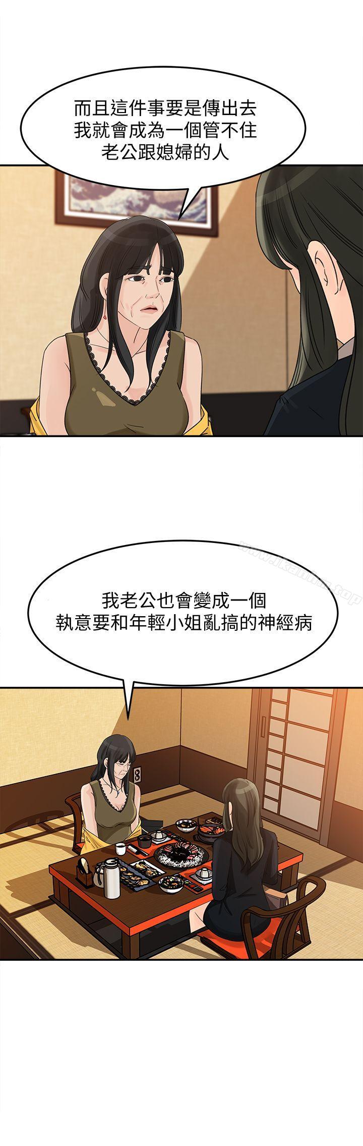 媳妇的诱惑 第21話-婆婆驚人的發言 韩漫图片12