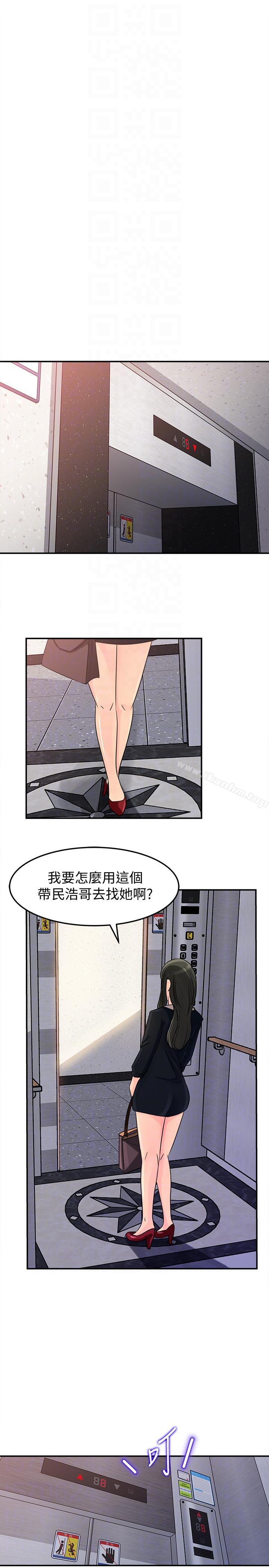漫画韩国 媳婦的誘惑   - 立即阅读 第21話-婆婆驚人的發言第19漫画图片
