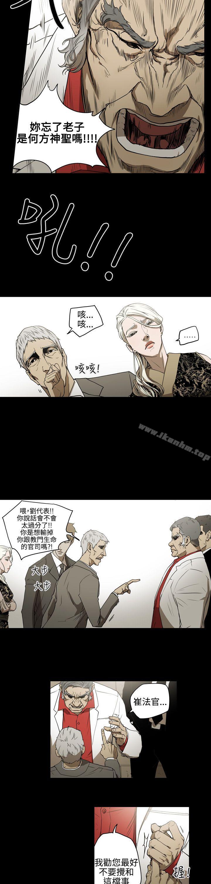 ACE:禁斷的詐欺之夜 在线观看 第2季 第4話 漫画图片4