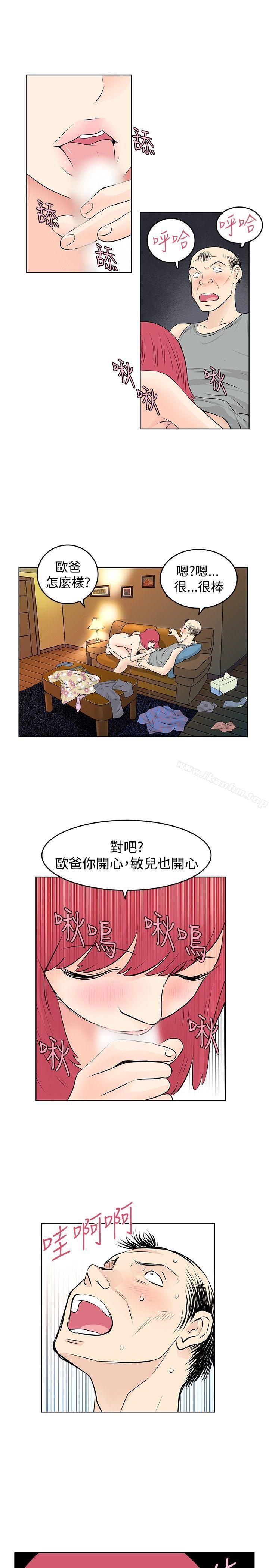 韩漫H漫画 TouchTouch  - 点击阅读 第35话 1