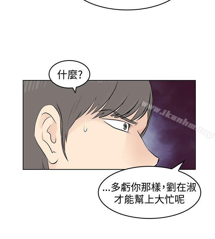 TouchTouch 第35話 韩漫图片14