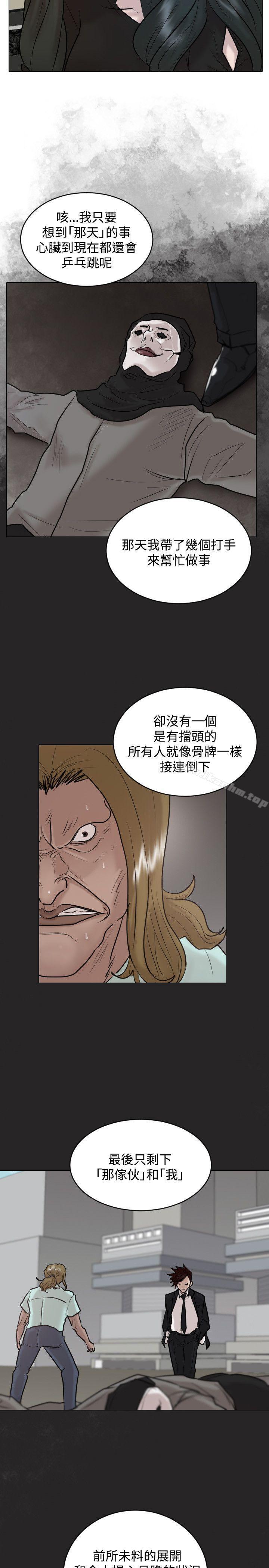 保鑣 在线观看 第31話 漫画图片2