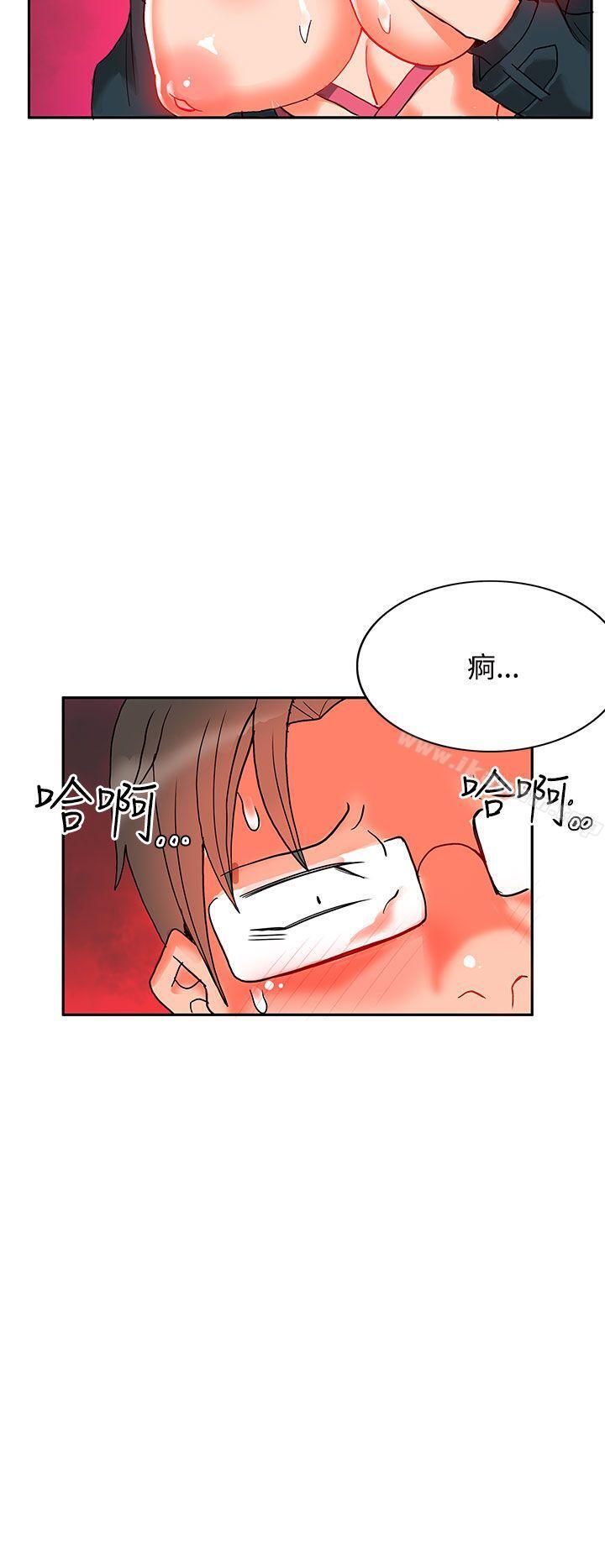 30cm立約人 在线观看 第6話 漫画图片10