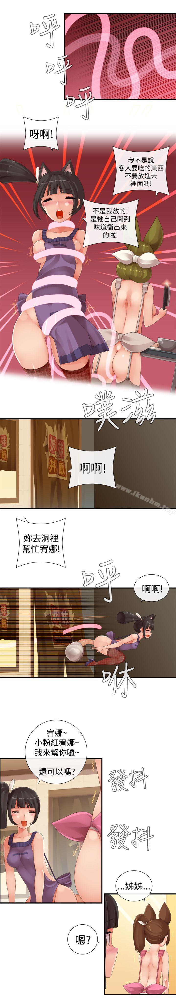 漫画韩国 姊妹丼飯   - 立即阅读 第24話第6漫画图片