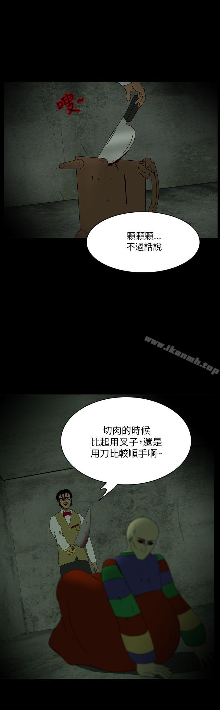 恐怖秀 第105話 韩漫图片4