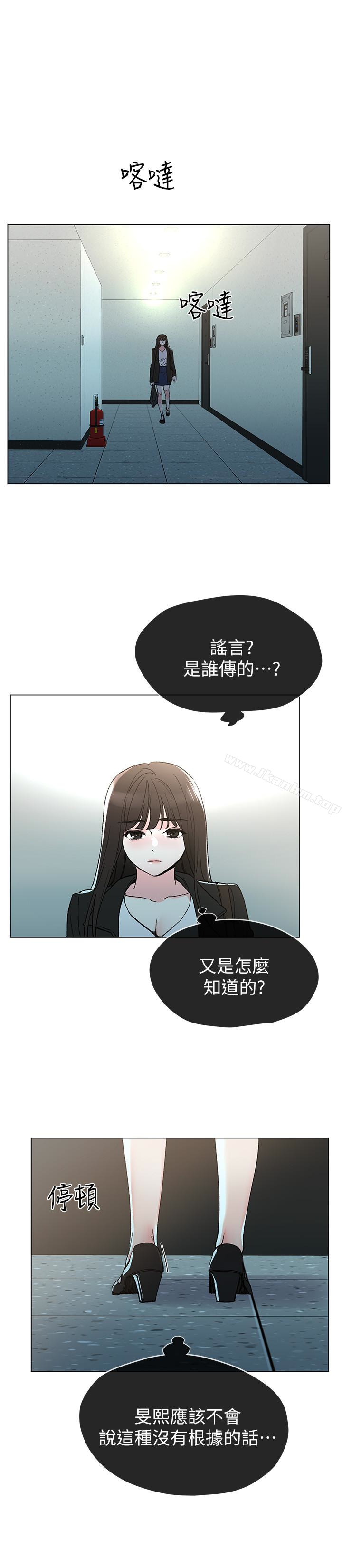 漫画韩国 重考生   - 立即阅读 第41話-丹雅決心要報仇第8漫画图片
