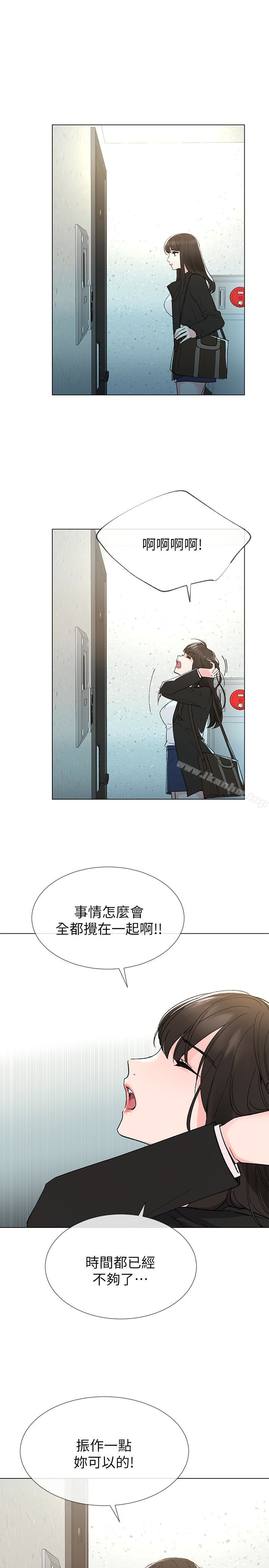 漫画韩国 重考生   - 立即阅读 第41話-丹雅決心要報仇第9漫画图片