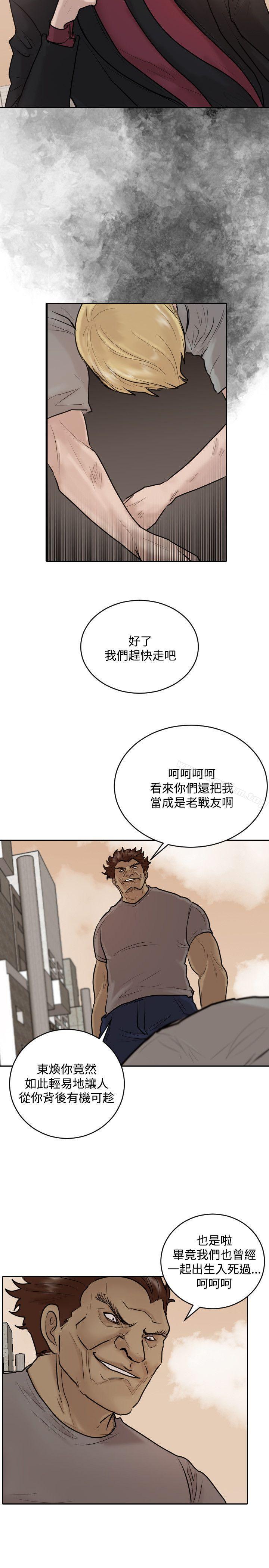 保鑣 在线观看 第32話 漫画图片2