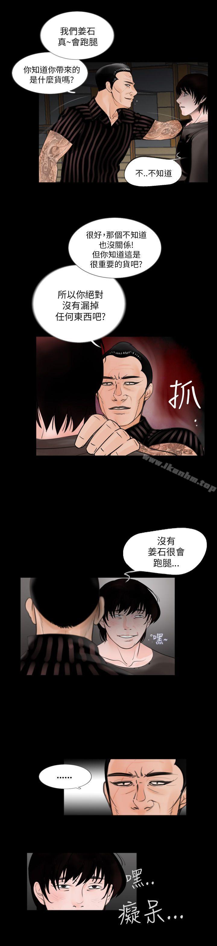 漫画韩国 失蹤   - 立即阅读 第2話第9漫画图片