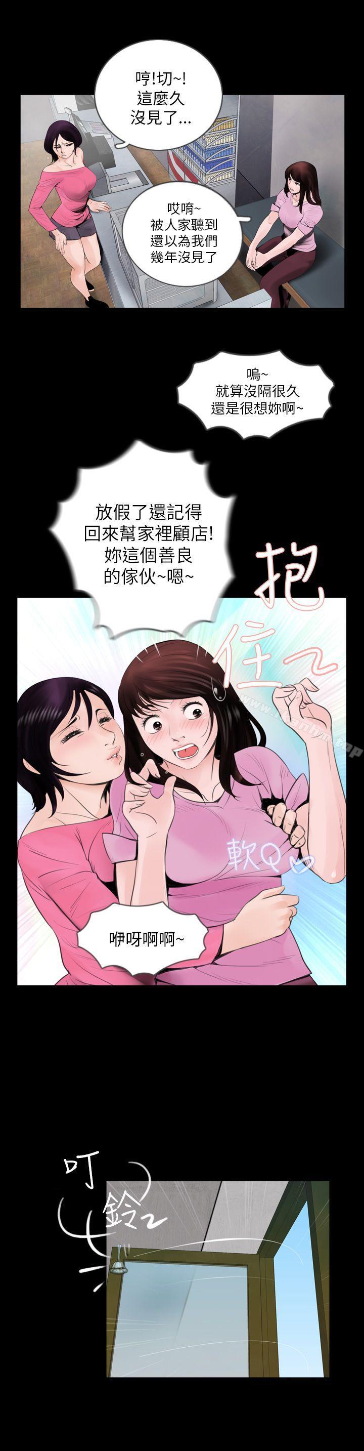 失蹤 在线观看 第2話 漫画图片14