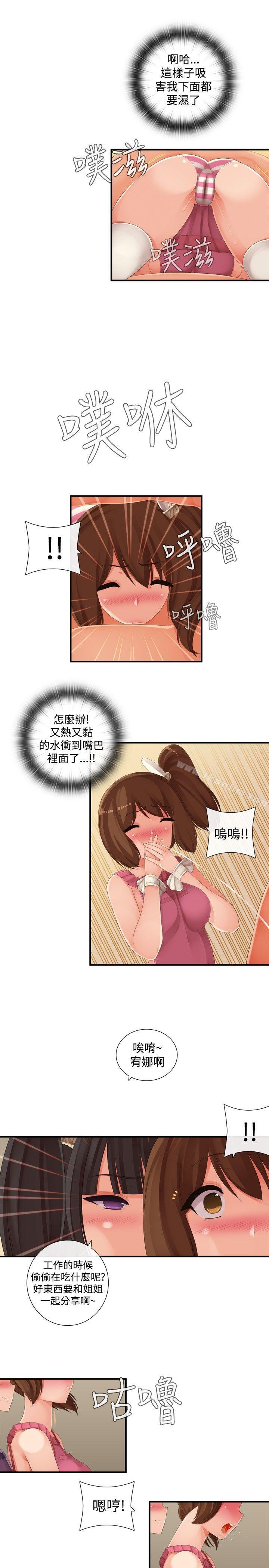 漫画韩国 姊妹丼飯   - 立即阅读 第25話第12漫画图片