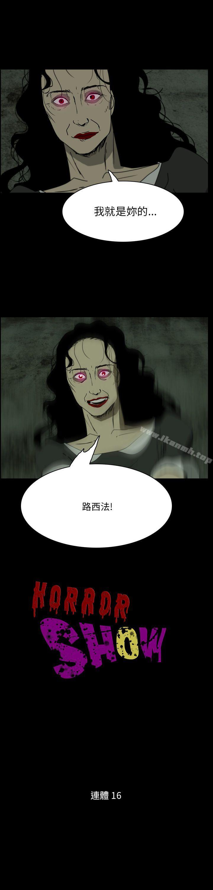 韩漫H漫画 恐怖秀  - 点击阅读 第108话 2