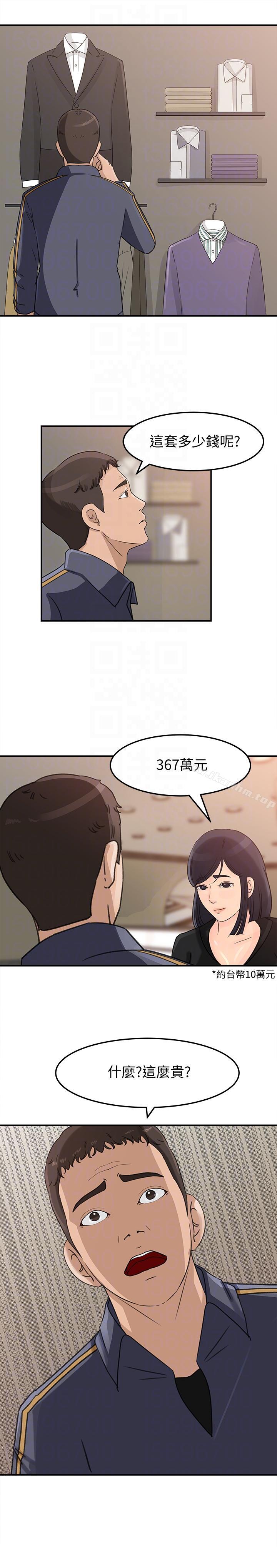 漫画韩国 媳婦的誘惑   - 立即阅读 第22話-護妹心切的哥哥第7漫画图片