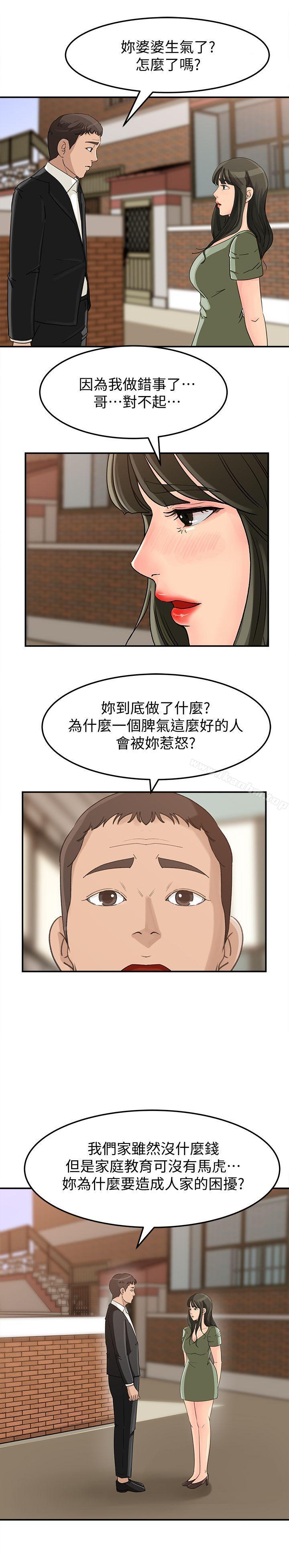 漫画韩国 媳婦的誘惑   - 立即阅读 第22話-護妹心切的哥哥第20漫画图片