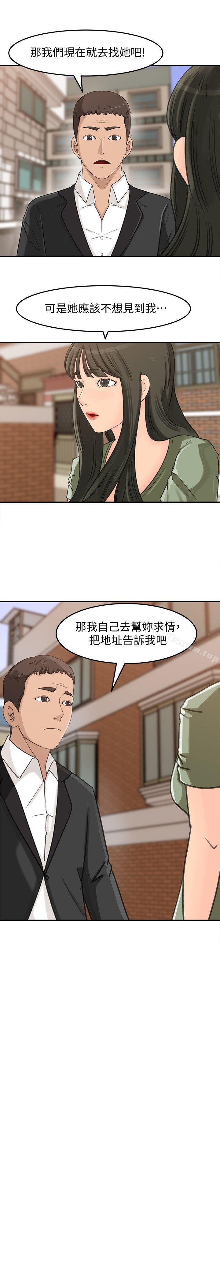 漫画韩国 媳婦的誘惑   - 立即阅读 第22話-護妹心切的哥哥第22漫画图片