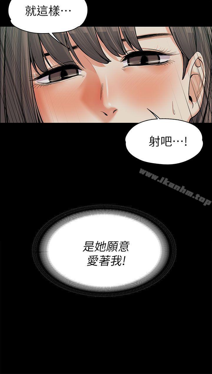 上司的妻子 在线观看 第10話 漫画图片27