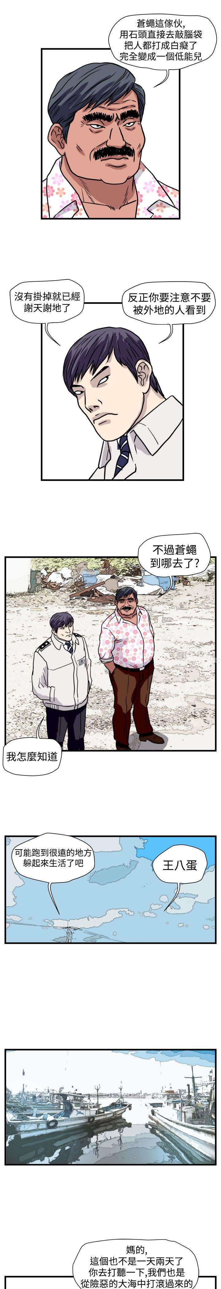 韩漫H漫画 暴徒  - 点击阅读 暴徒(完结) 最终话 7