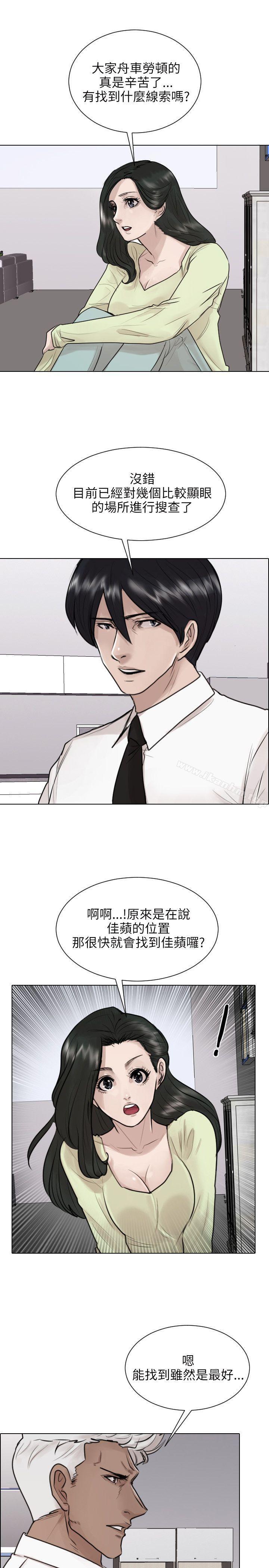 保鑣 在线观看 第37話 漫画图片4