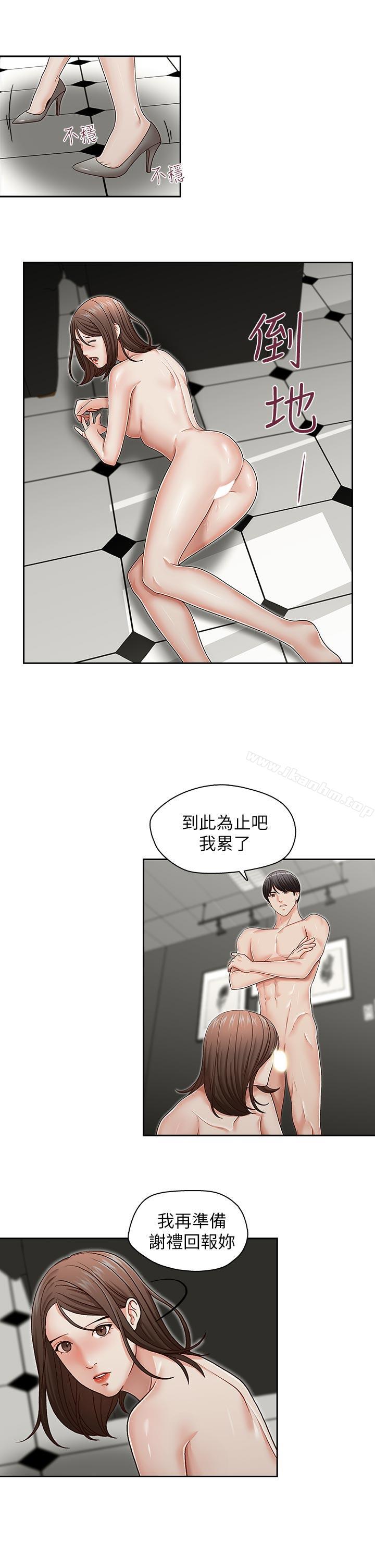 韩漫H漫画 哥哥的秘书  - 点击阅读 第25话-刻意的做爱 19