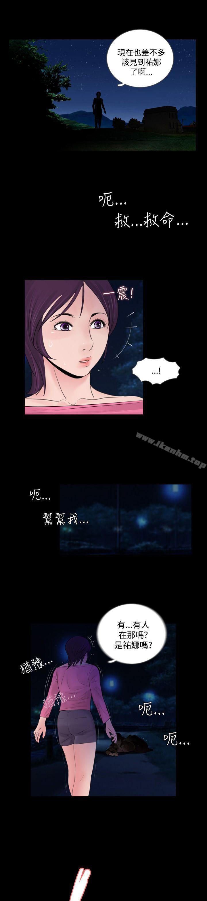 漫画韩国 失蹤   - 立即阅读 第3話第13漫画图片