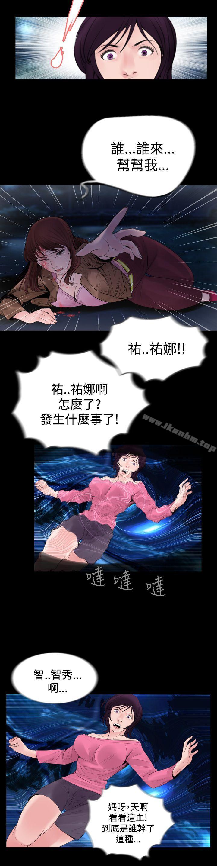 失蹤 在线观看 第3話 漫画图片14