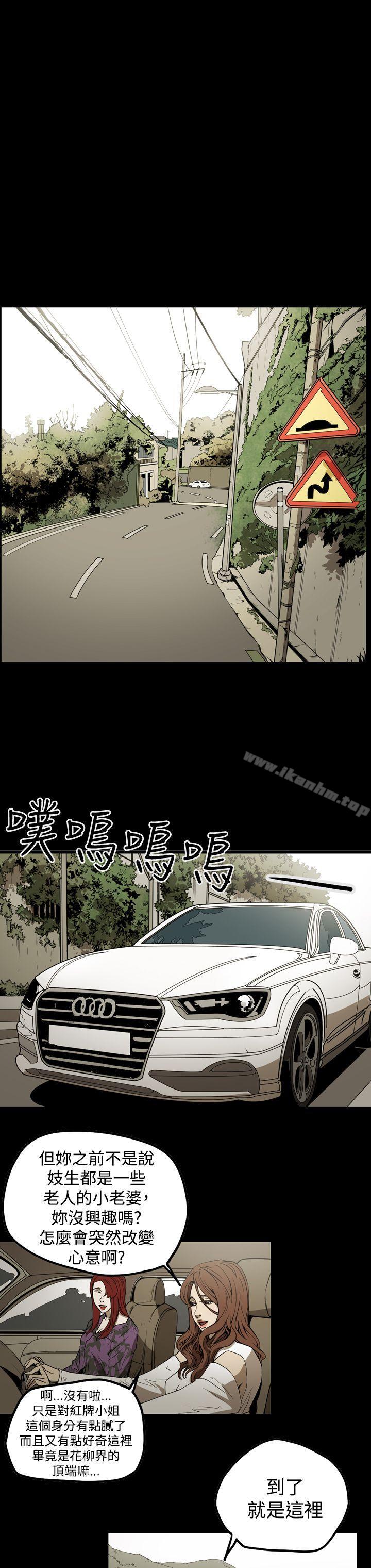 韩漫H漫画 ACE:禁断的诈欺之夜  - 点击阅读 第2季 第6话 8