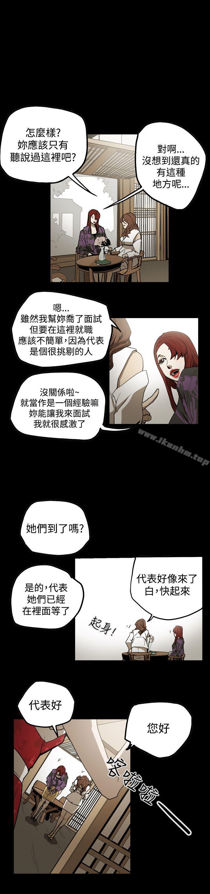 韩漫H漫画 ACE:禁断的诈欺之夜  - 点击阅读 第2季 第6话 13