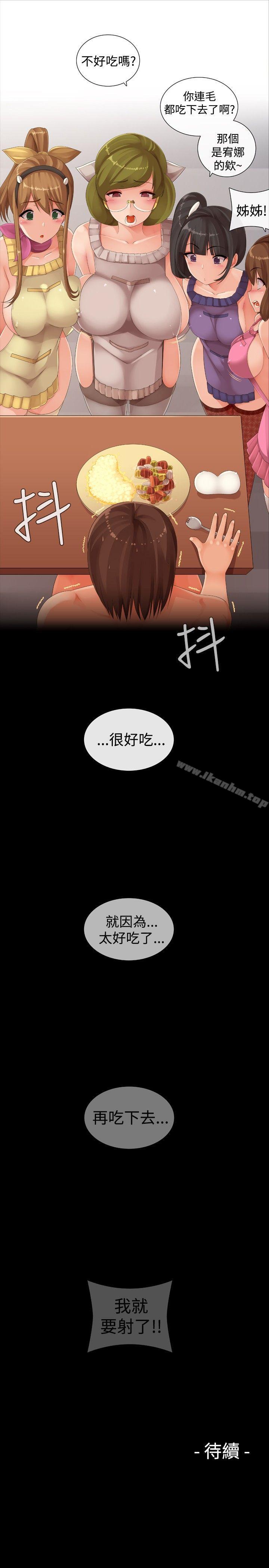 韩漫H漫画 姊妹丼饭  - 点击阅读 第26话 20