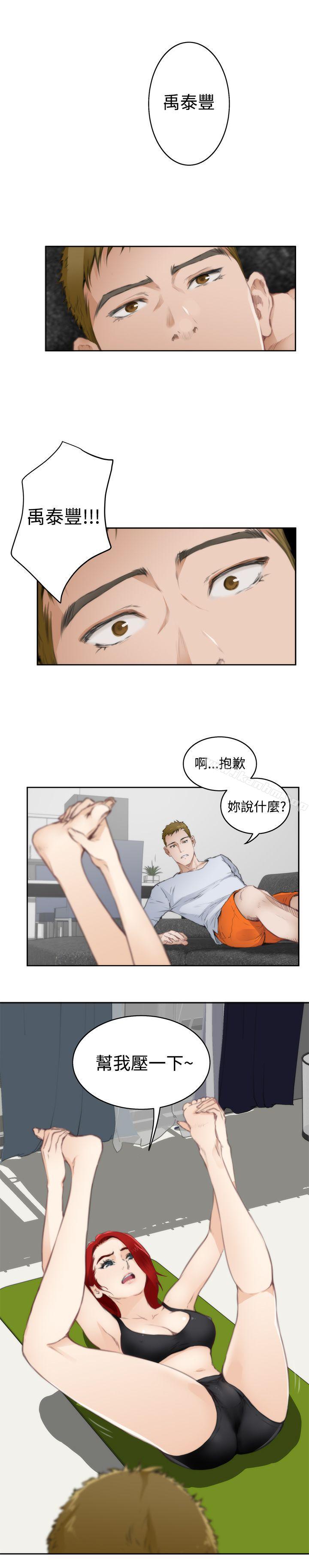 漫画韩国 H-Mate   - 立即阅读 第67話第9漫画图片