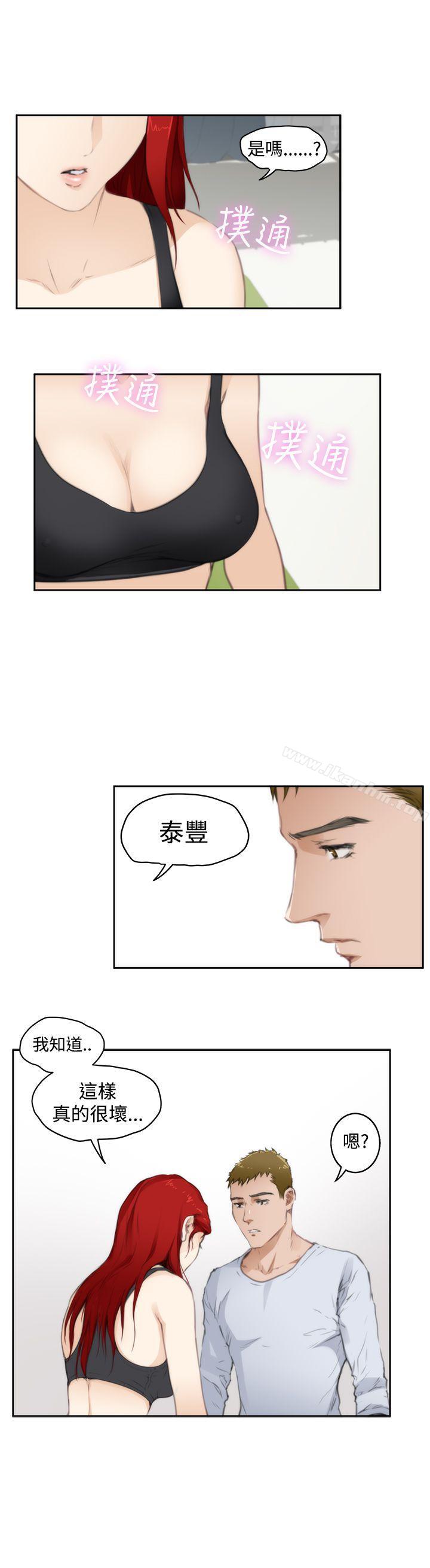 H-Mate 在线观看 第67話 漫画图片13