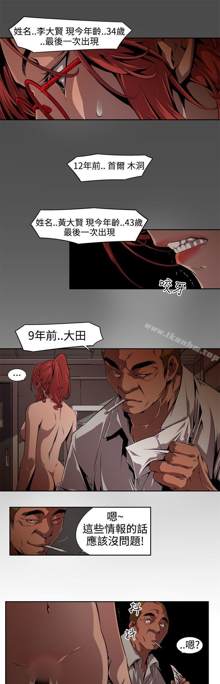 捕獵母豬 在线观看 第6話 漫画图片11