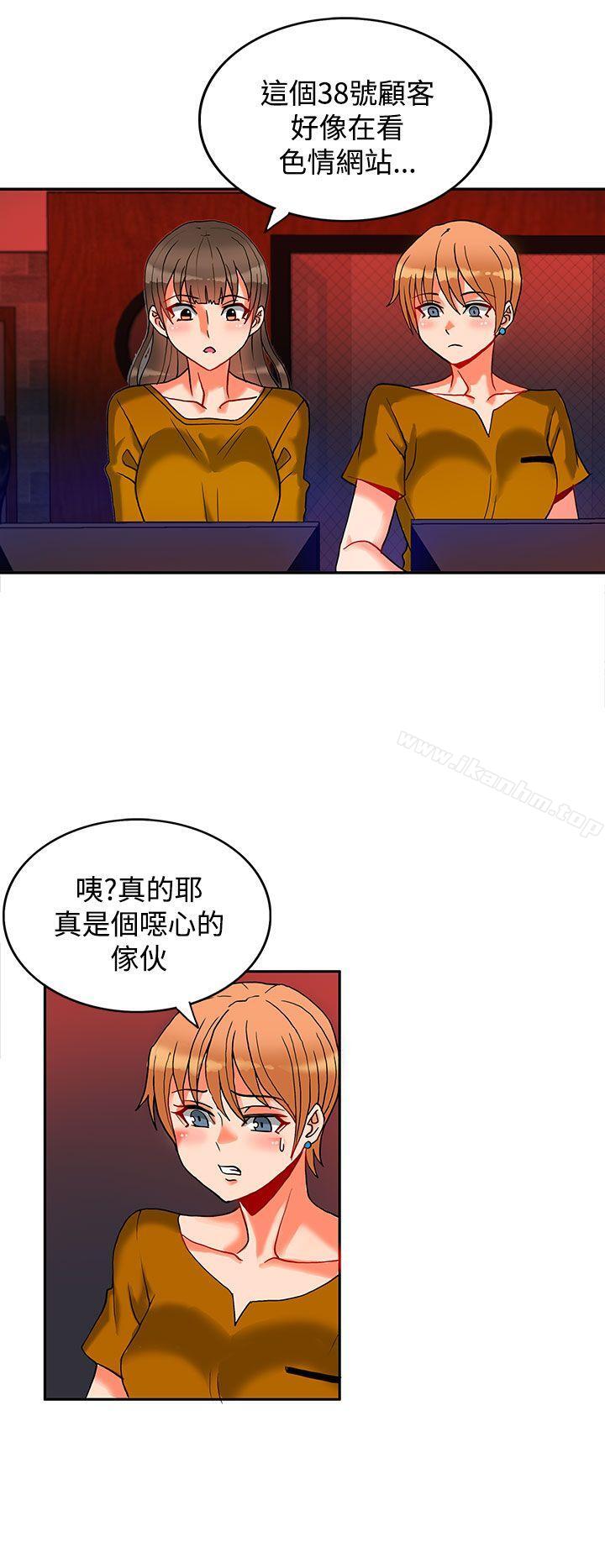 韩漫H漫画 30cm立约人  - 点击阅读 第7话 33