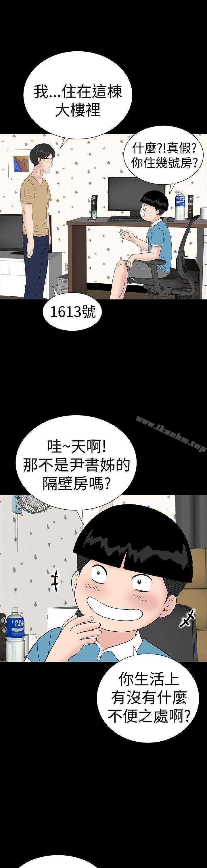 漫画韩国 樓鳳   - 立即阅读 第36話第17漫画图片