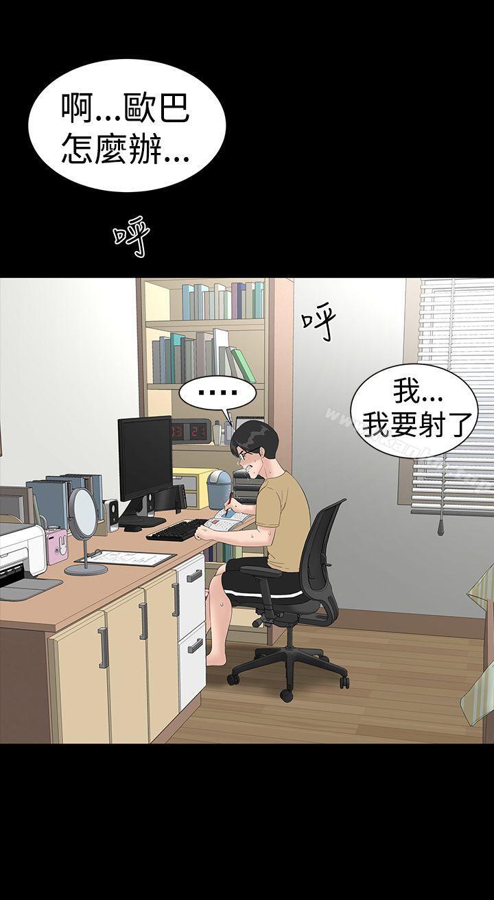 漫画韩国 樓鳳   - 立即阅读 第36話第20漫画图片