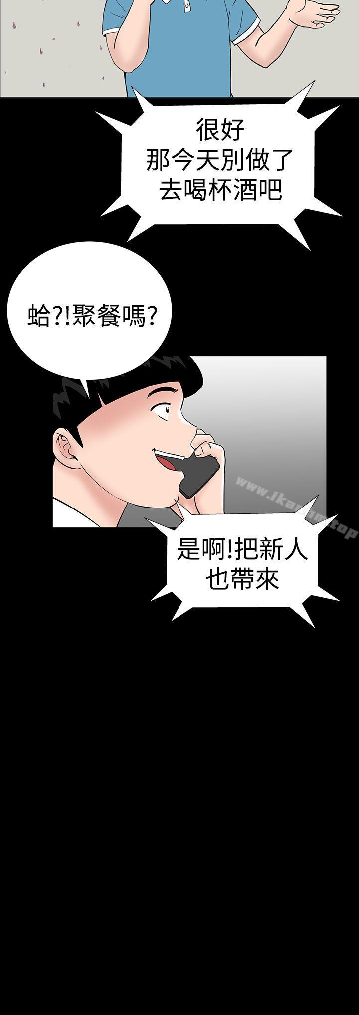 樓鳳 在线观看 第36話 漫画图片38