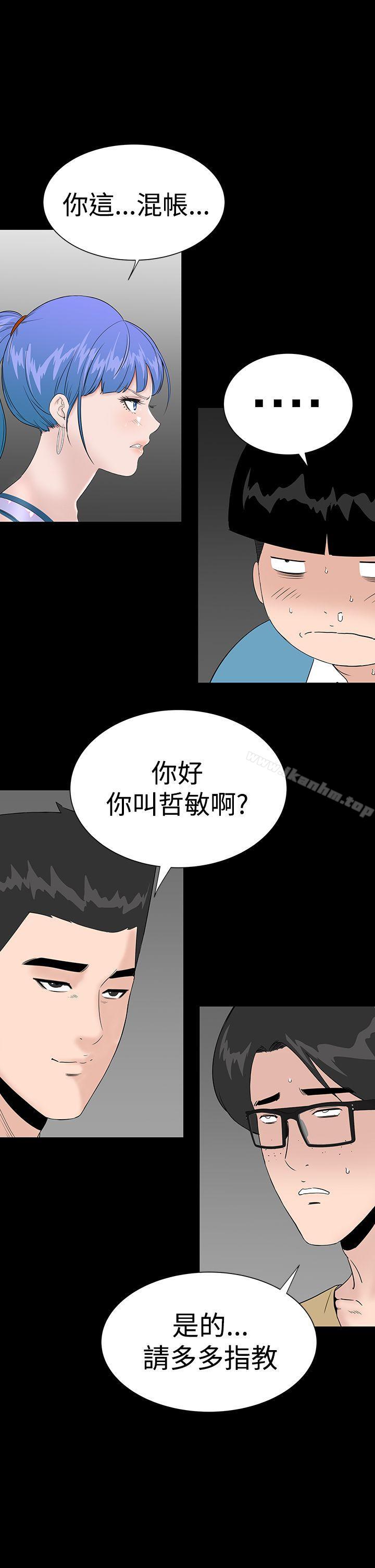 漫画韩国 樓鳳   - 立即阅读 第36話第41漫画图片