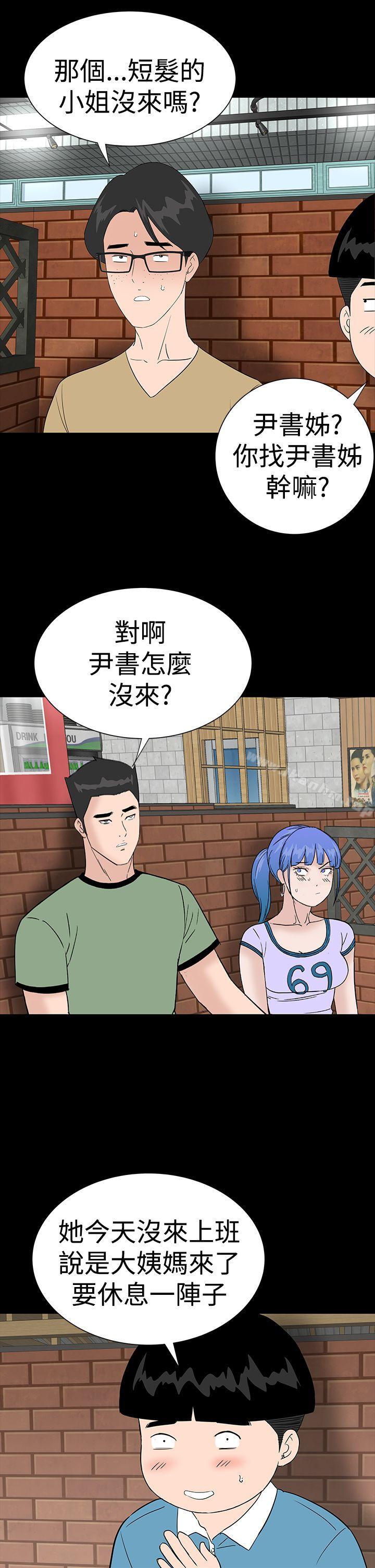 漫画韩国 樓鳳   - 立即阅读 第36話第43漫画图片