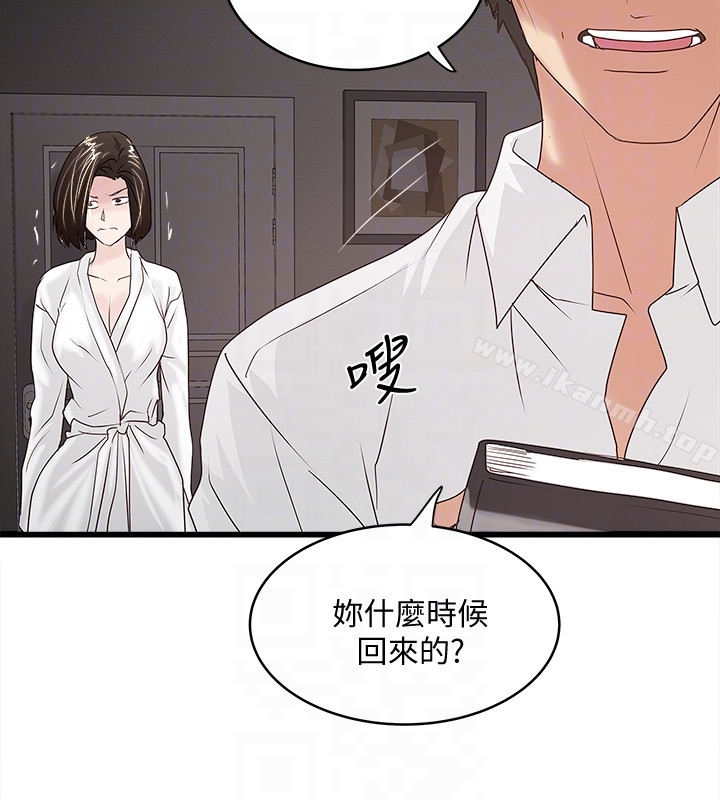 韩漫H漫画 下女,初希  - 点击阅读 第39话-你们两个在干什么?! 19