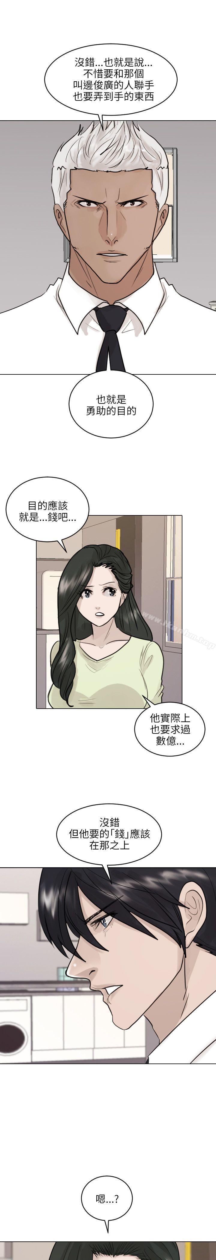 保鑣 在线观看 第41話 漫画图片1